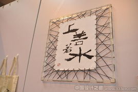 经纬之间 2010中国美术学院综合设计系毕业展的多元探索