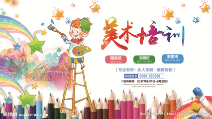 美术培训设计图与PSD分层素材的设计图库应用